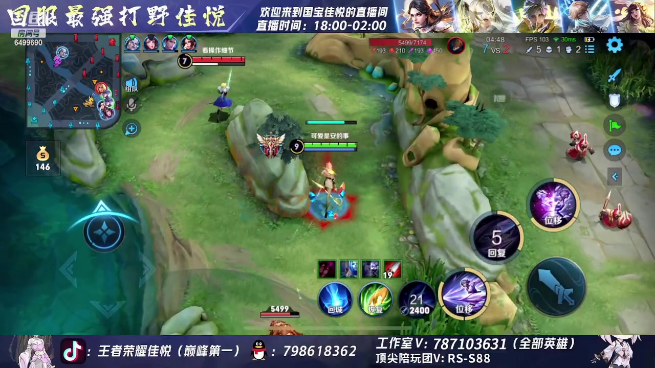 【2023-05-06 00点场】国宝佳悦：国标拿到  打会巅峰赛