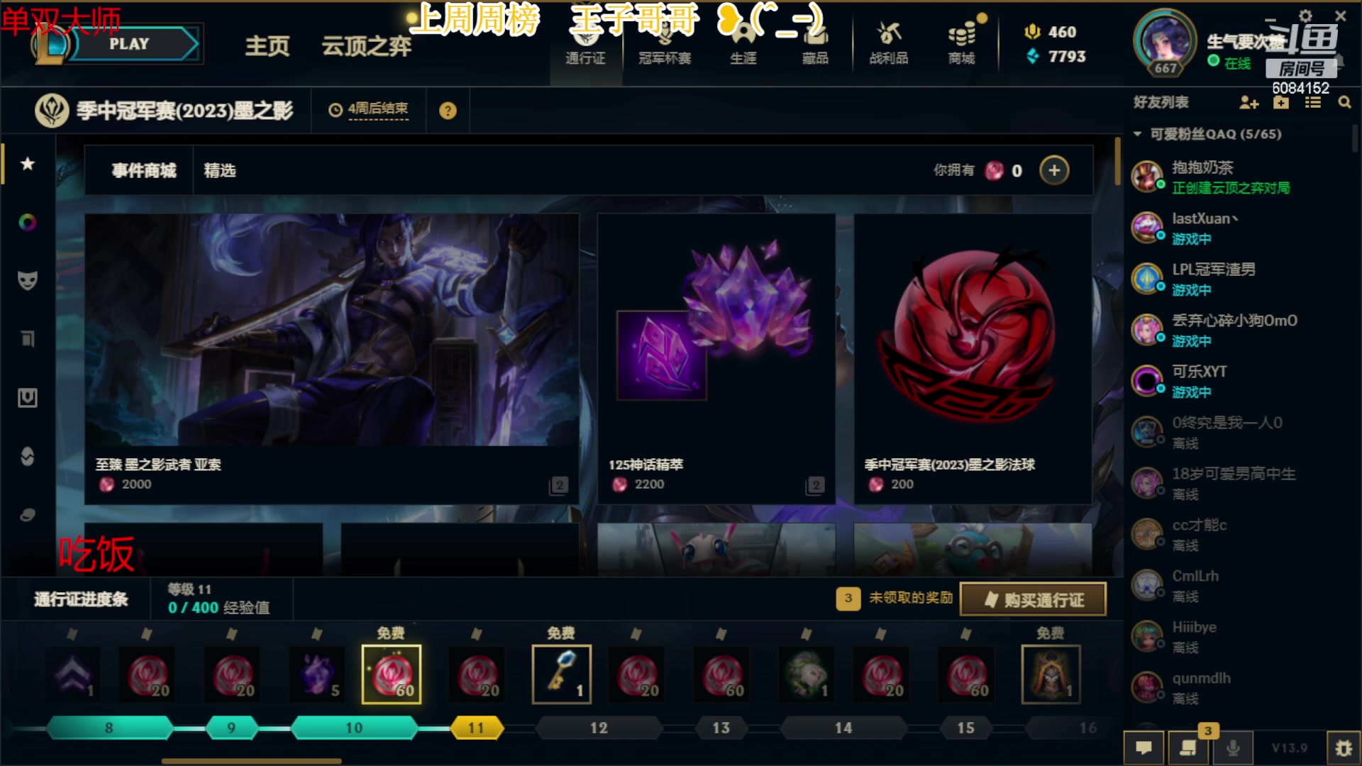【2023-05-05 22点场】可可是个小太阳：黑色玫瑰乱斗组排呀