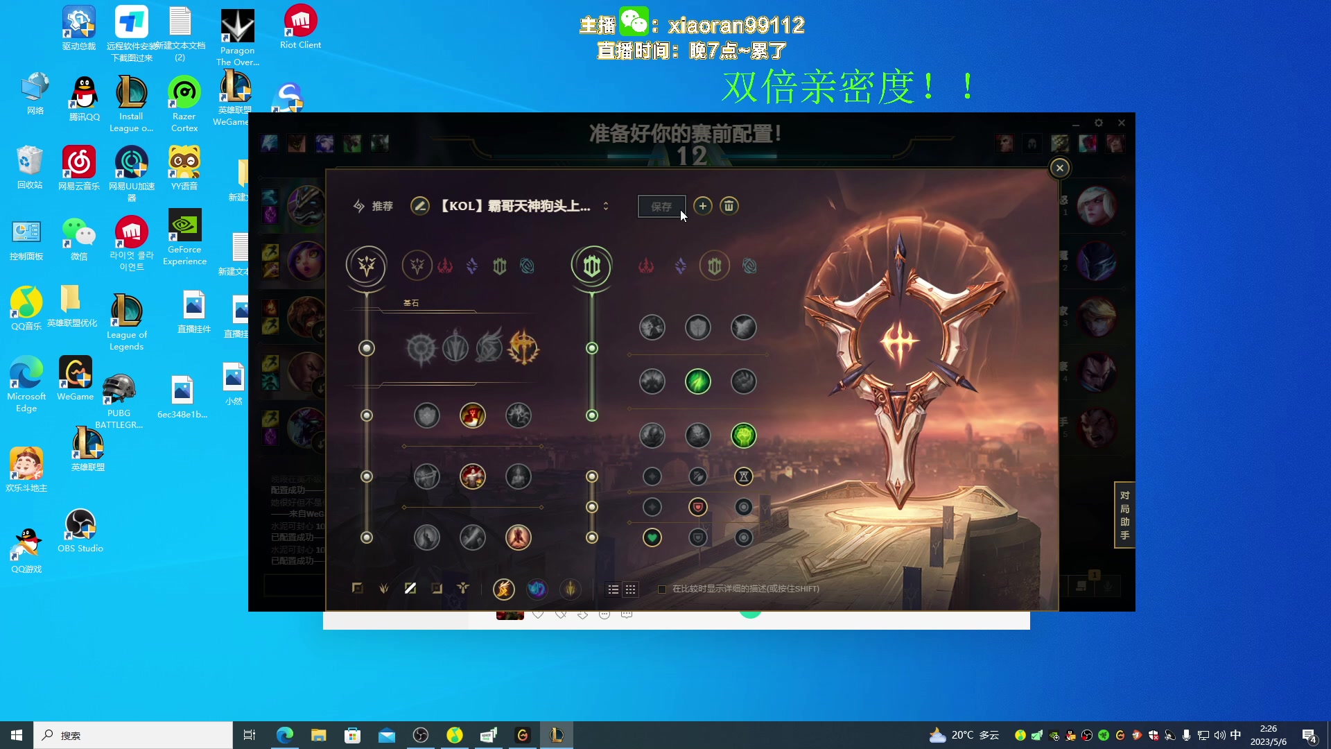 【2023-05-06 01点场】Dy丶小然：刺客流狗头 沉浸式发育！！！