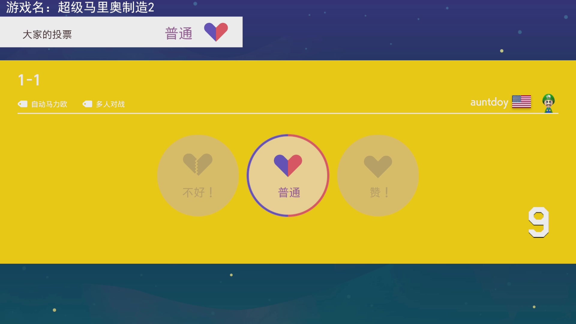 【2023-5-3 20点场】不坏008:18点40，马造2
