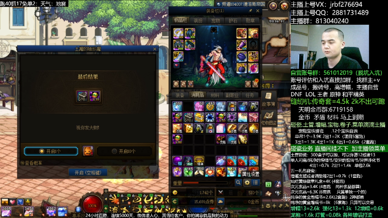 【DNF】今日不服的精彩时刻 20230506 00点场