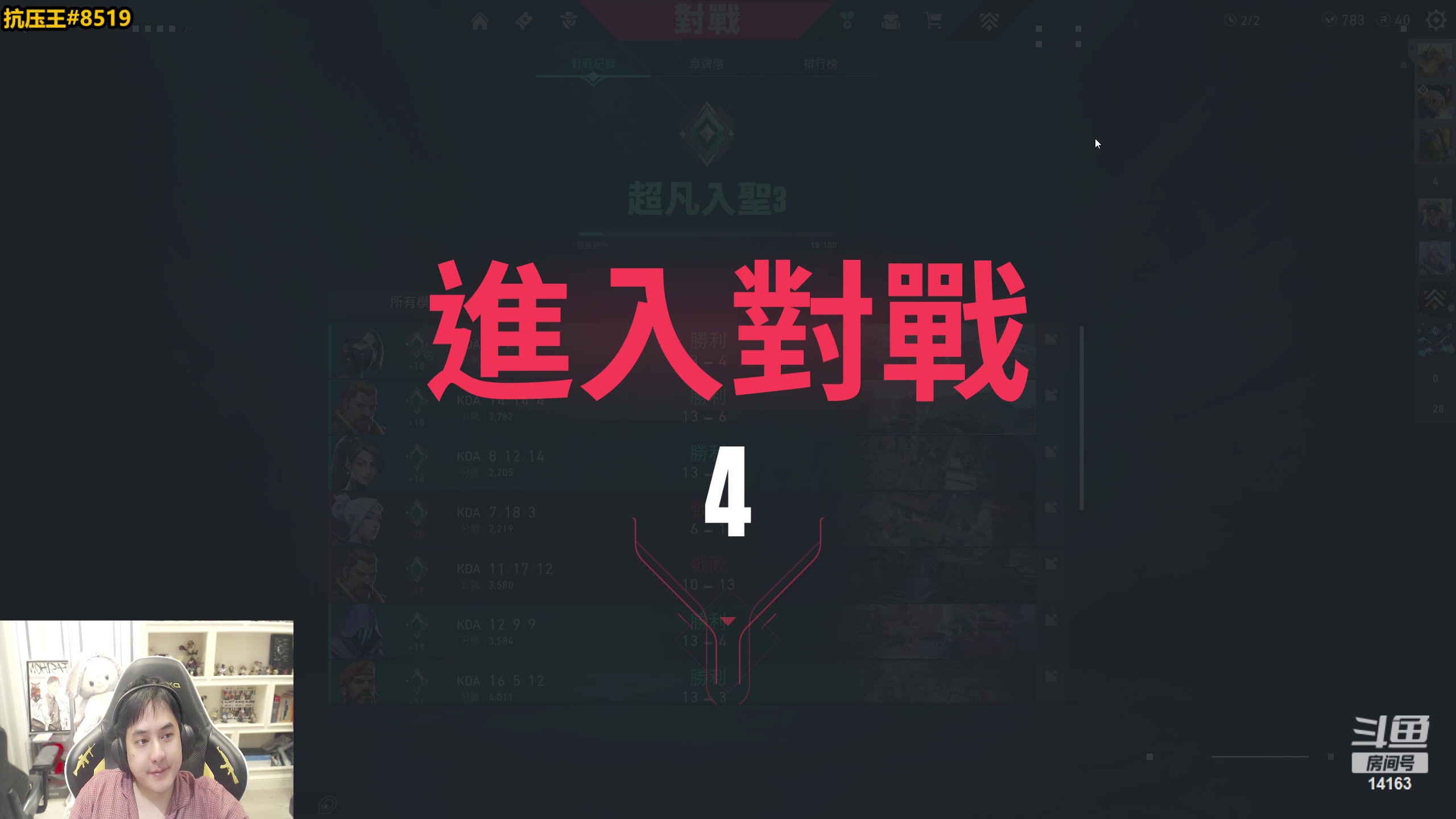 【2023-05-06 17点场】草莓：草莓：无畏契约 港服冲神话