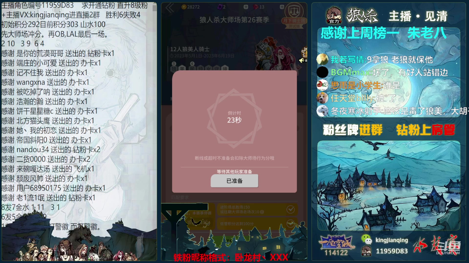 【2023-05-05 22点场】见清king：19连跪说明什么。说明我有无限可能！