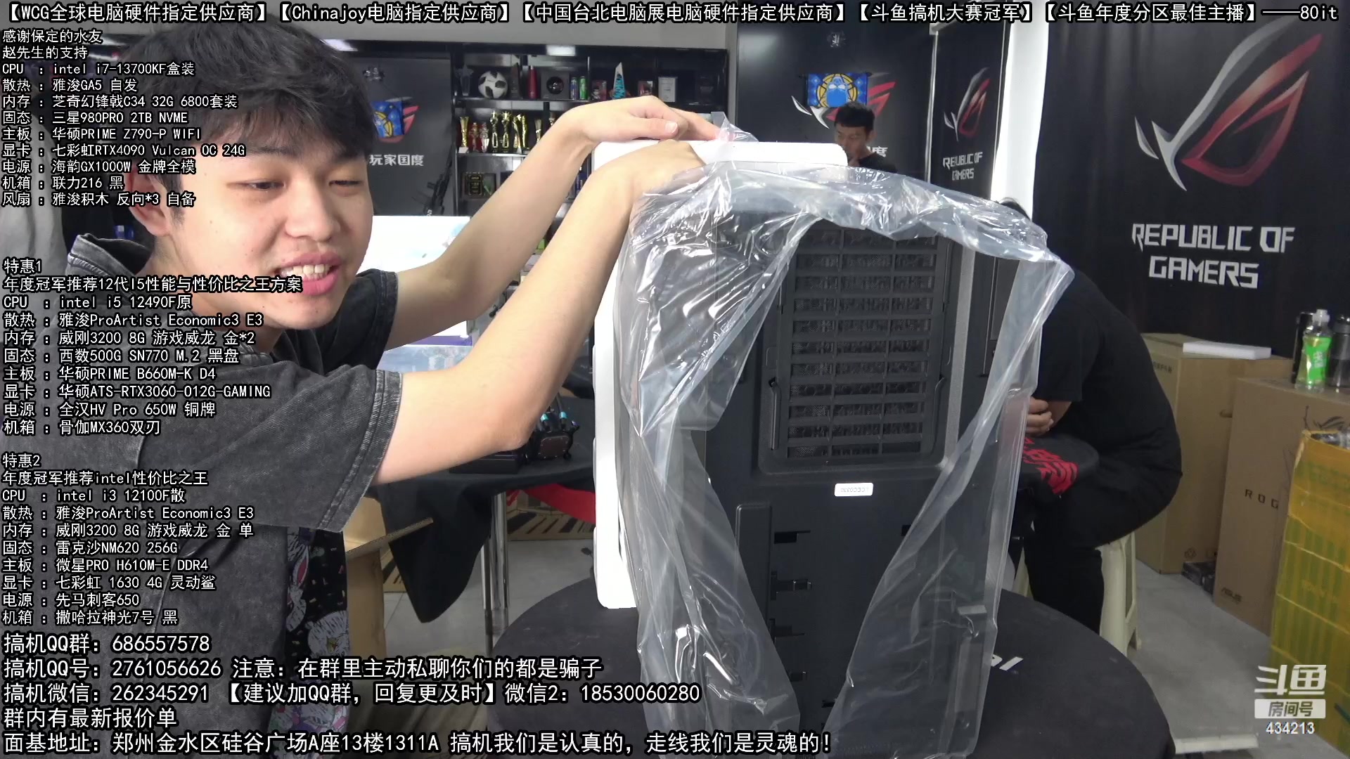 【2023-05-06 09点场】80it电脑网：郑州80it：5.1电脑活动开启