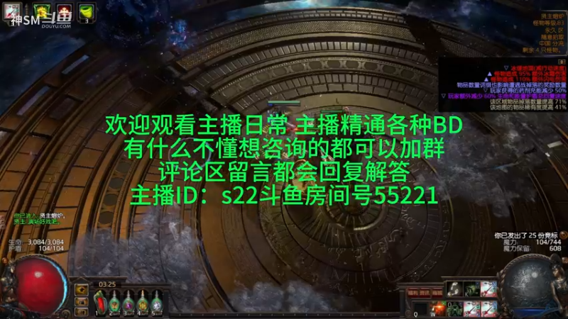 流放之路日常984