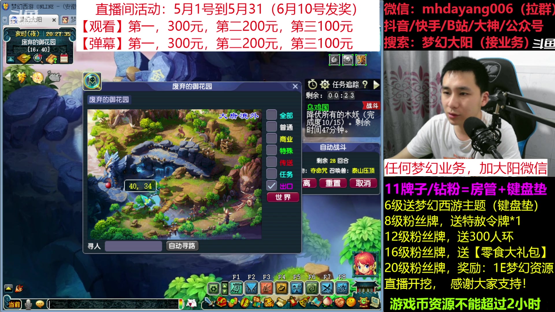 【2023-05-05 19点场】梦幻大阳：大阳：点点关注。感谢大家