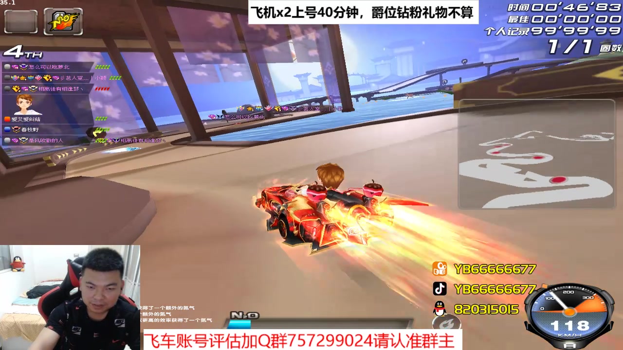 【2023-05-06 00点场】BN丶严斌：阿歪来啦，晚上好。开飞啊