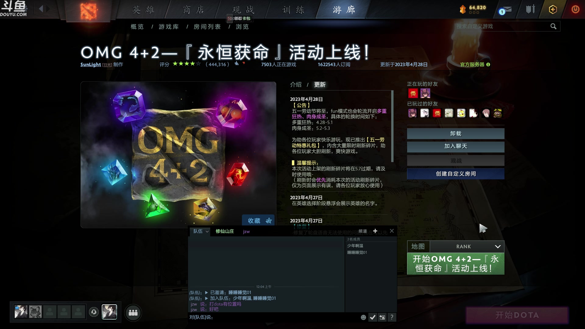 【2023-04-29 23点场】wenshen589：哪有这么容易倒下！