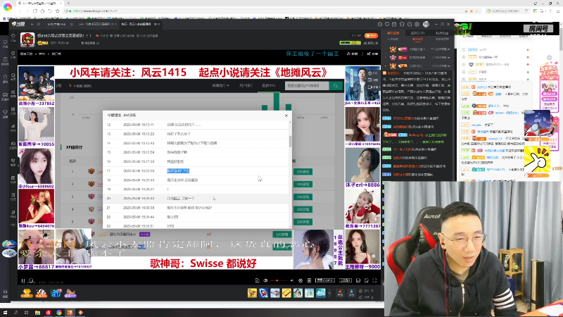 【户外】八一年的传奇的精彩时刻 20230506 20点场