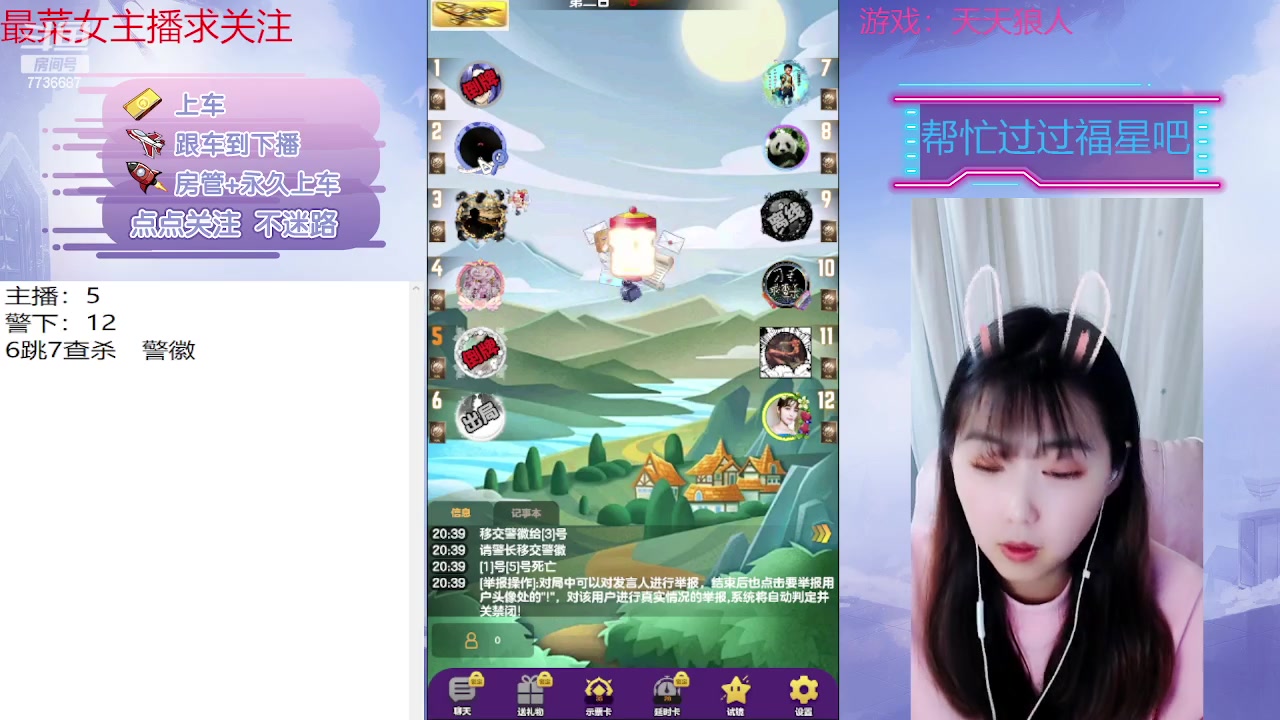 【2023-05-06 20点场】停留在雨中Cium：#天天狼人#来了哦