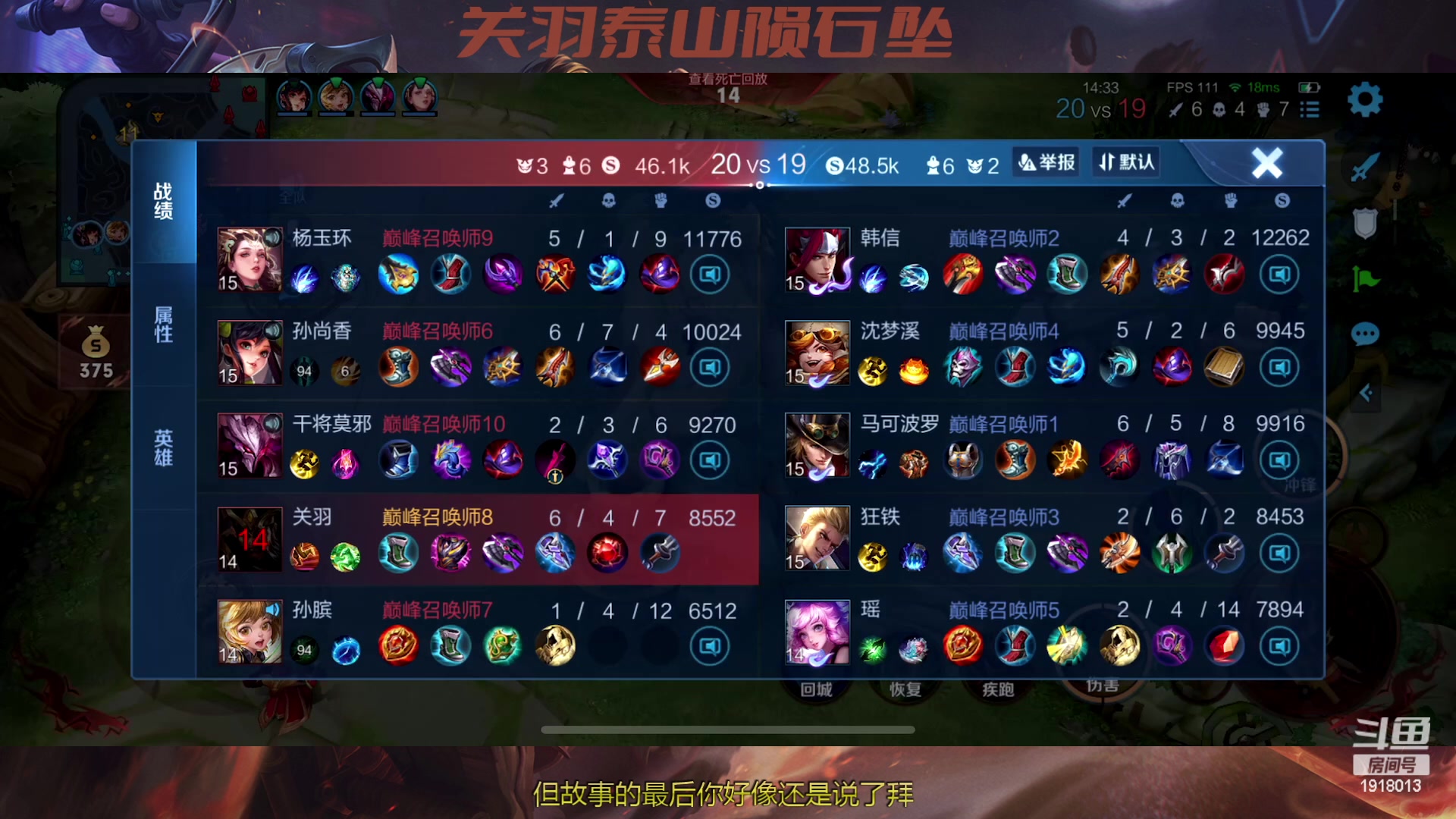 【2023-05-05 21点场】苏打锋：苏打锋 关羽蒙恬泰山陨石坠