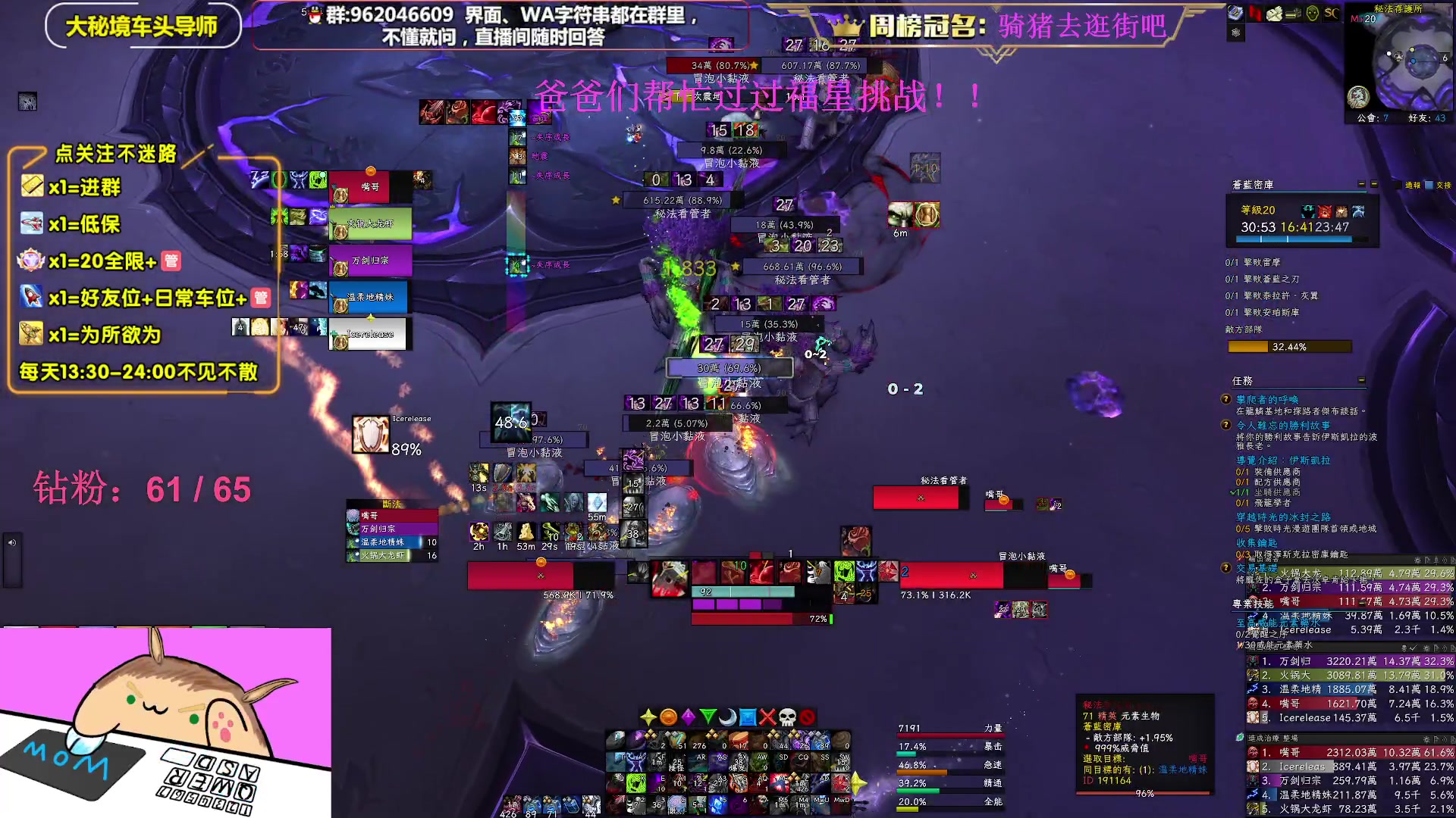 【2023-05-05 15点场】大嘴geigei：大嘴：双倍亲密度，大秘境单刷导师！