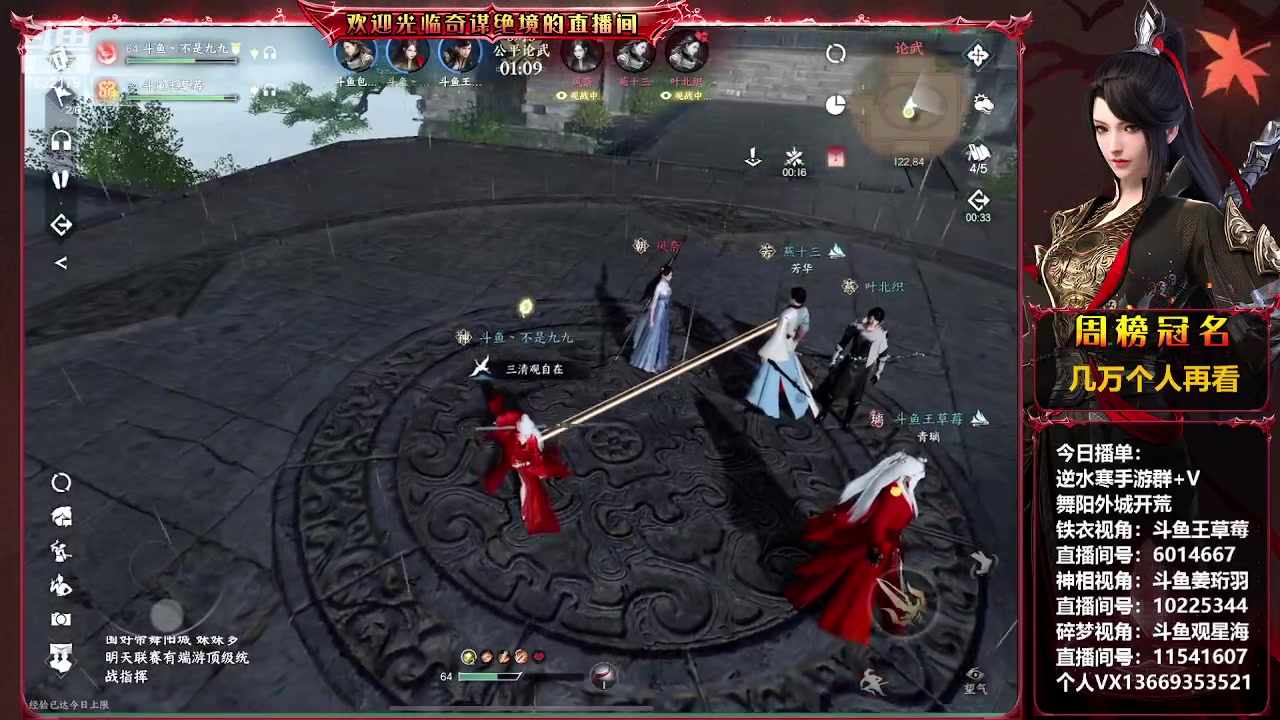 【2023-05-05 16点场】奇谋绝境：【九九】晚上再教学一遍舞阳~