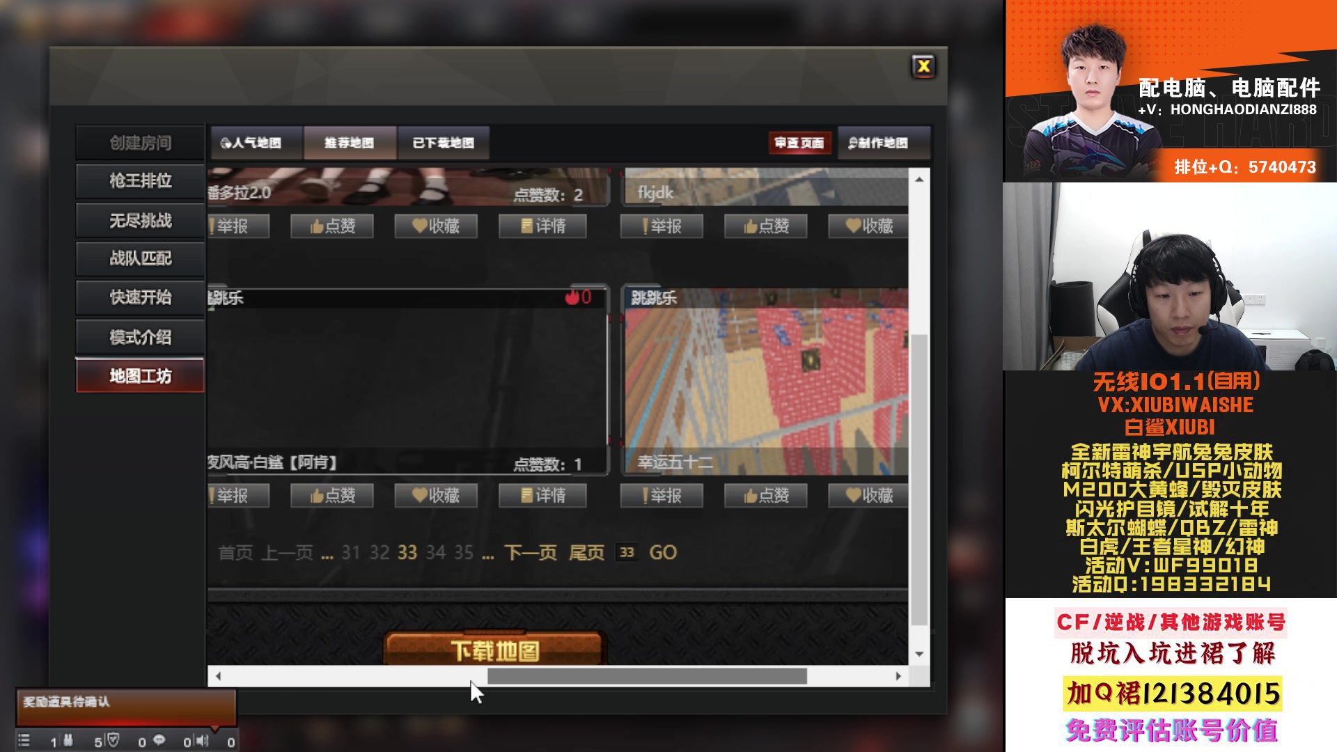【2023-05-05 22点场】白鲨xiubi丶：飞机可得各种皮肤枪械