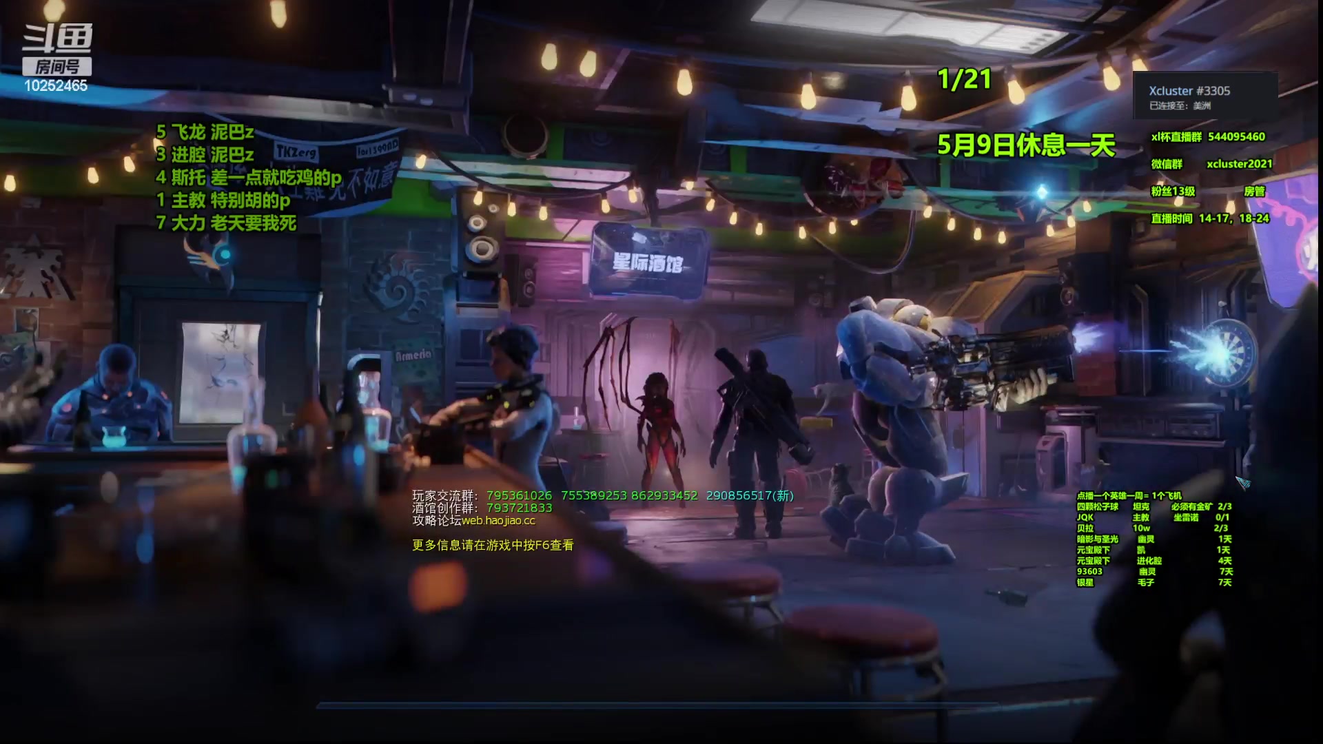 【2023-05-06 16点场】xcluster：星际酒馆，回归日常还鸡