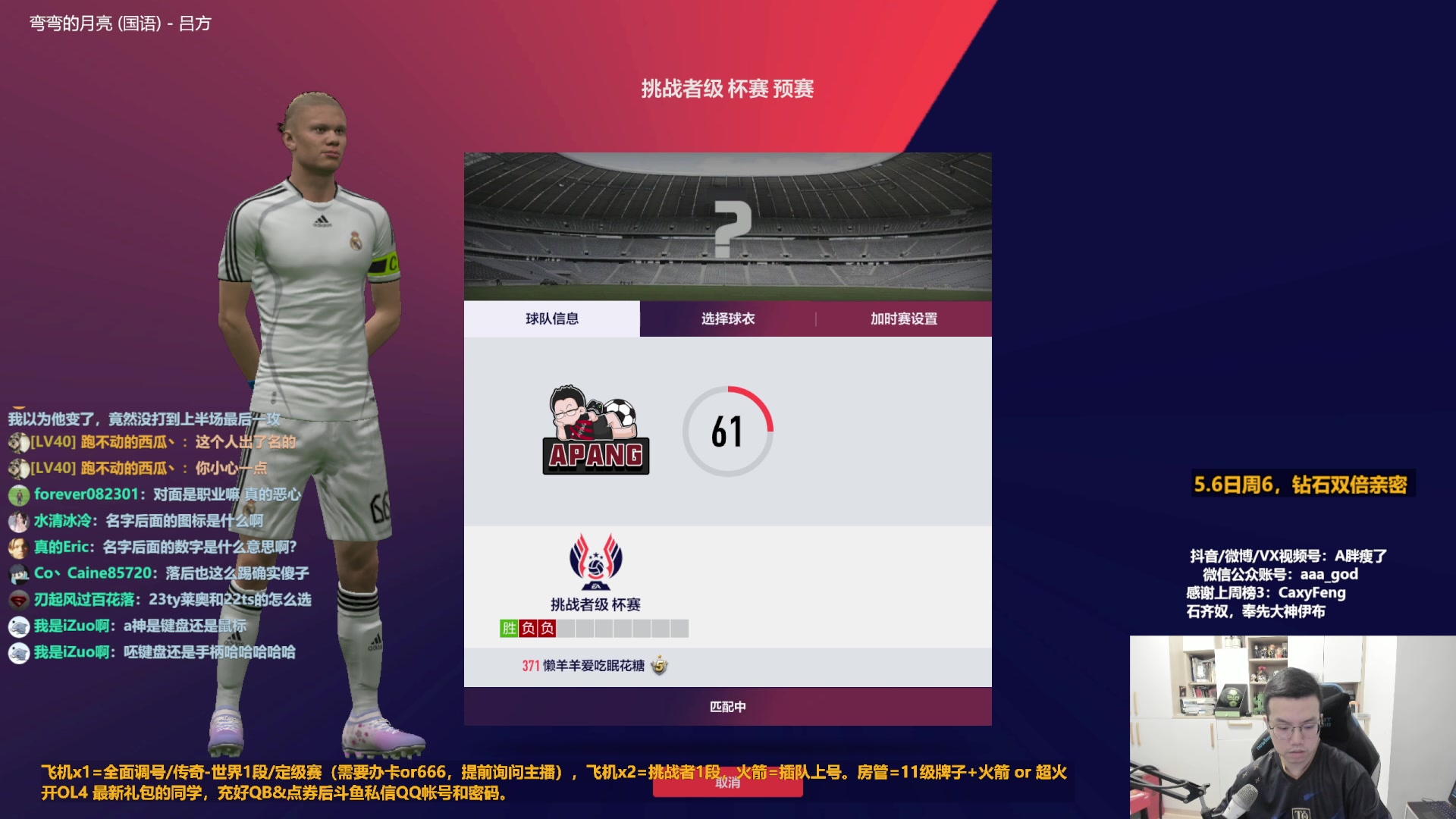 【2023-05-06 15点场】A胖瘦了：A胖FO4~钻石双倍~开卡/看号/踢球