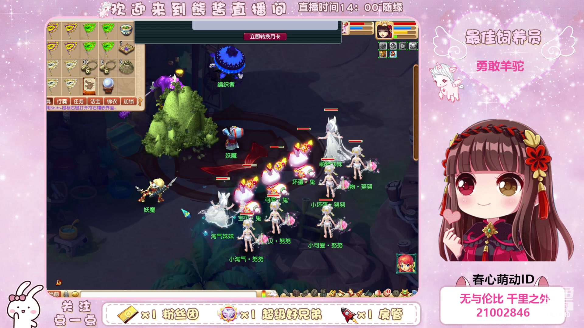 【2023-05-06 15点场】熊酱丶：超气人主播上线啦