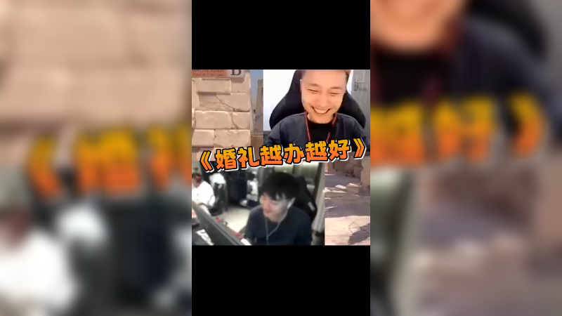 婚礼越办越好是吧？
