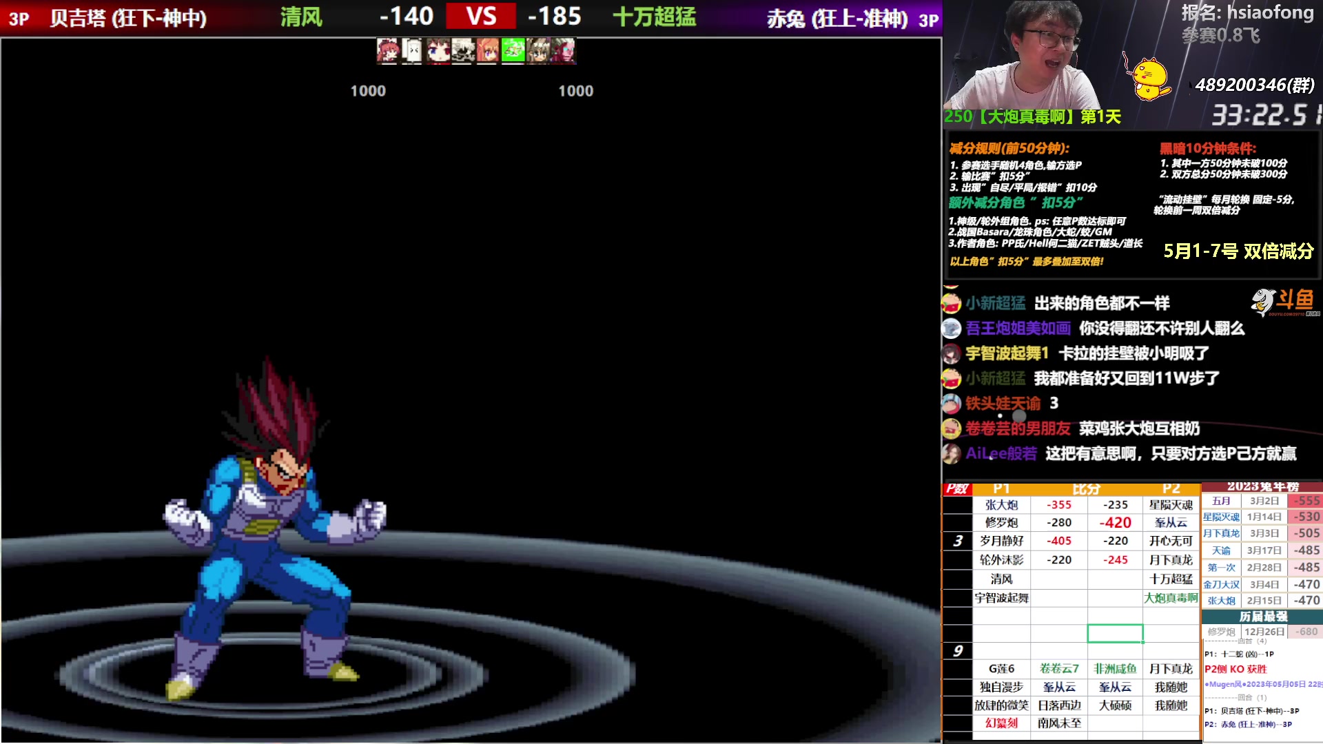 【2023-05-05 22点场】那日的风：【MUGEN】五一假期双倍快乐~5