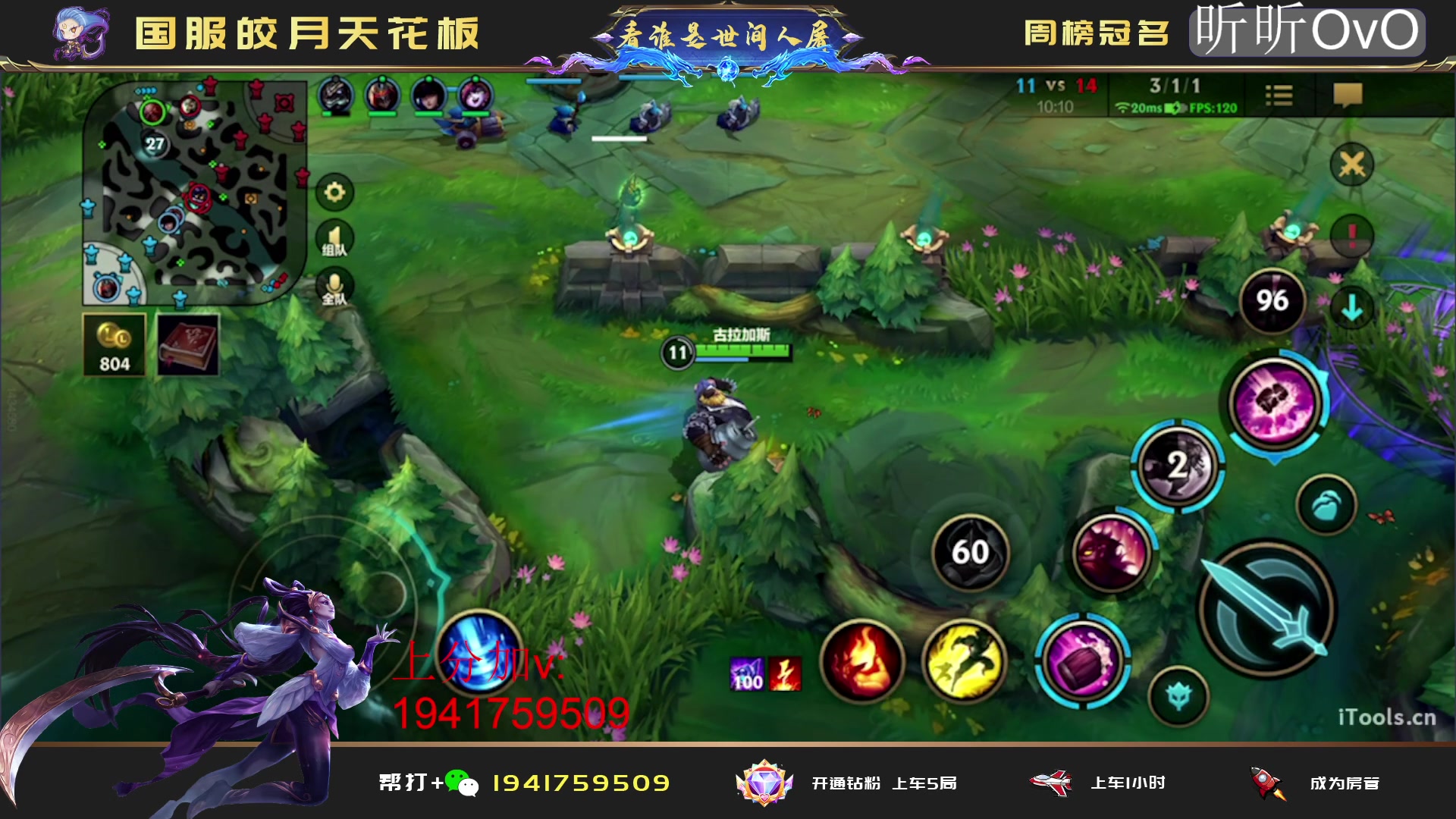 【2023-05-06 00点场】看谁是世间人屠：冲国1国2皎月 上分进