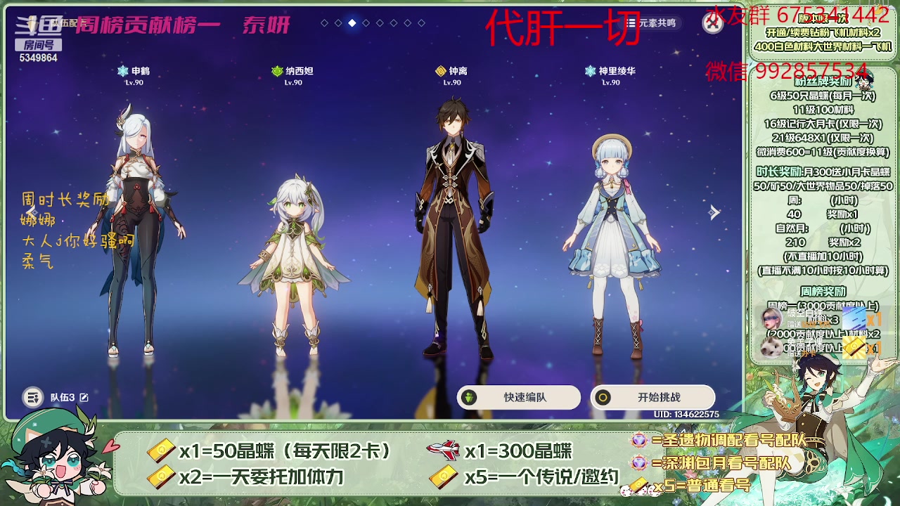 【2023-05-06 16点场】请叫我总攻大人丶：看号/深渊/探图/钓鱼/日常/晶蝶/打牌