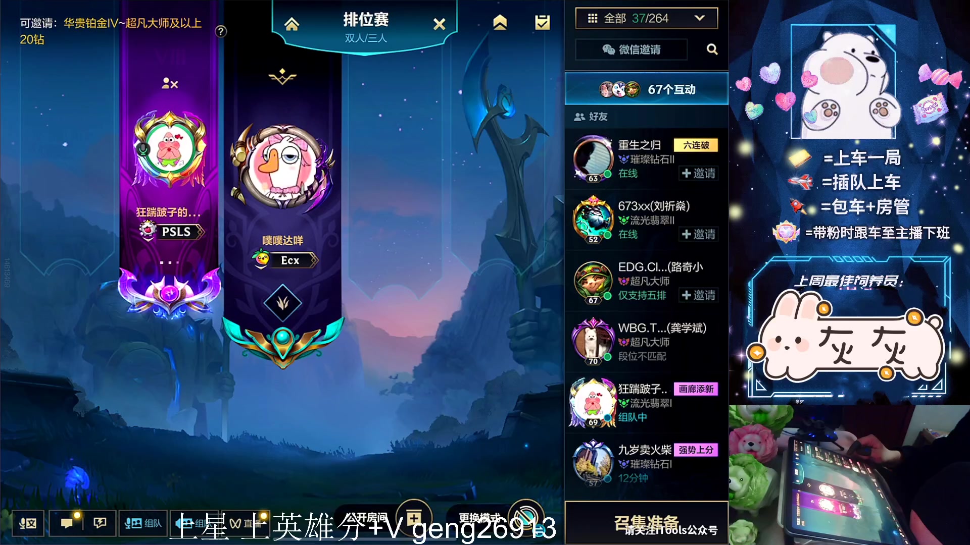 【2023-05-05 21点场】耿枫QUQ：冲国一 可帮打~~ 泰裤啦