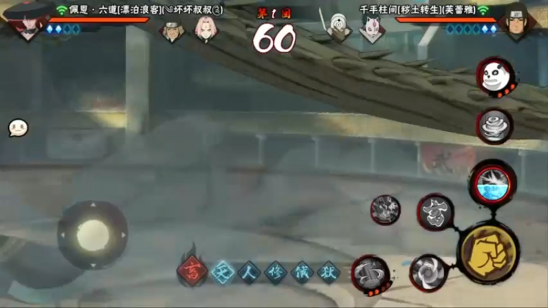 漂泊佩恩实战打法教学！