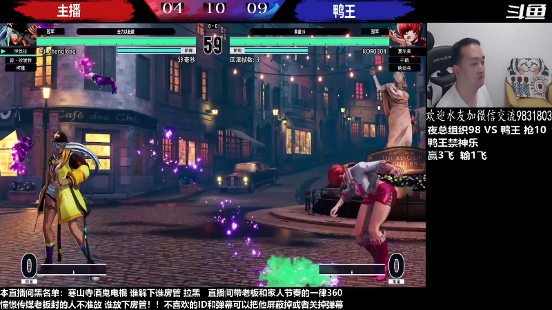 【格斗游戏】武汉程龙的精彩时刻 20230506 07点场