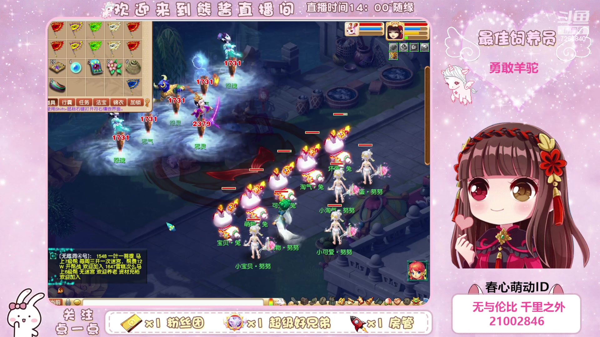 【2023-05-06 20点场】熊酱丶：超气人主播上线啦