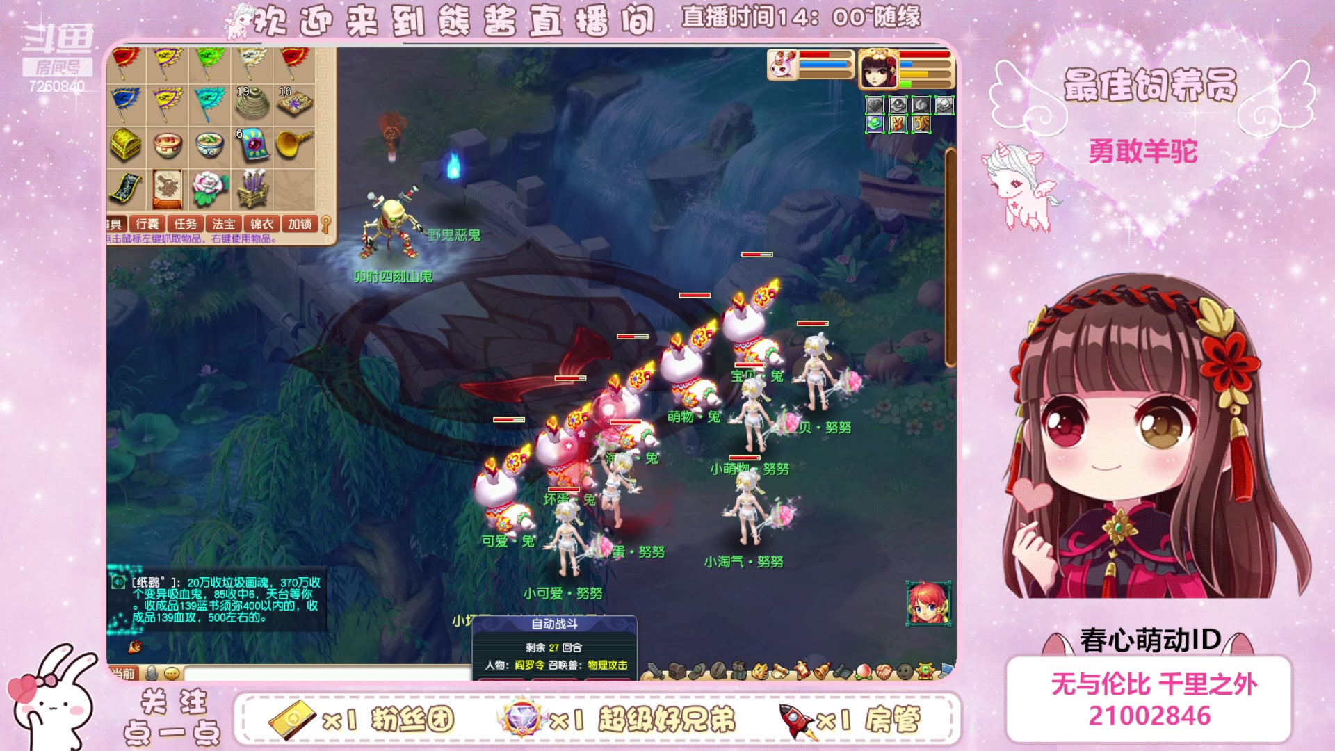 【2023-05-06 17点场】熊酱丶：超气人主播上线啦