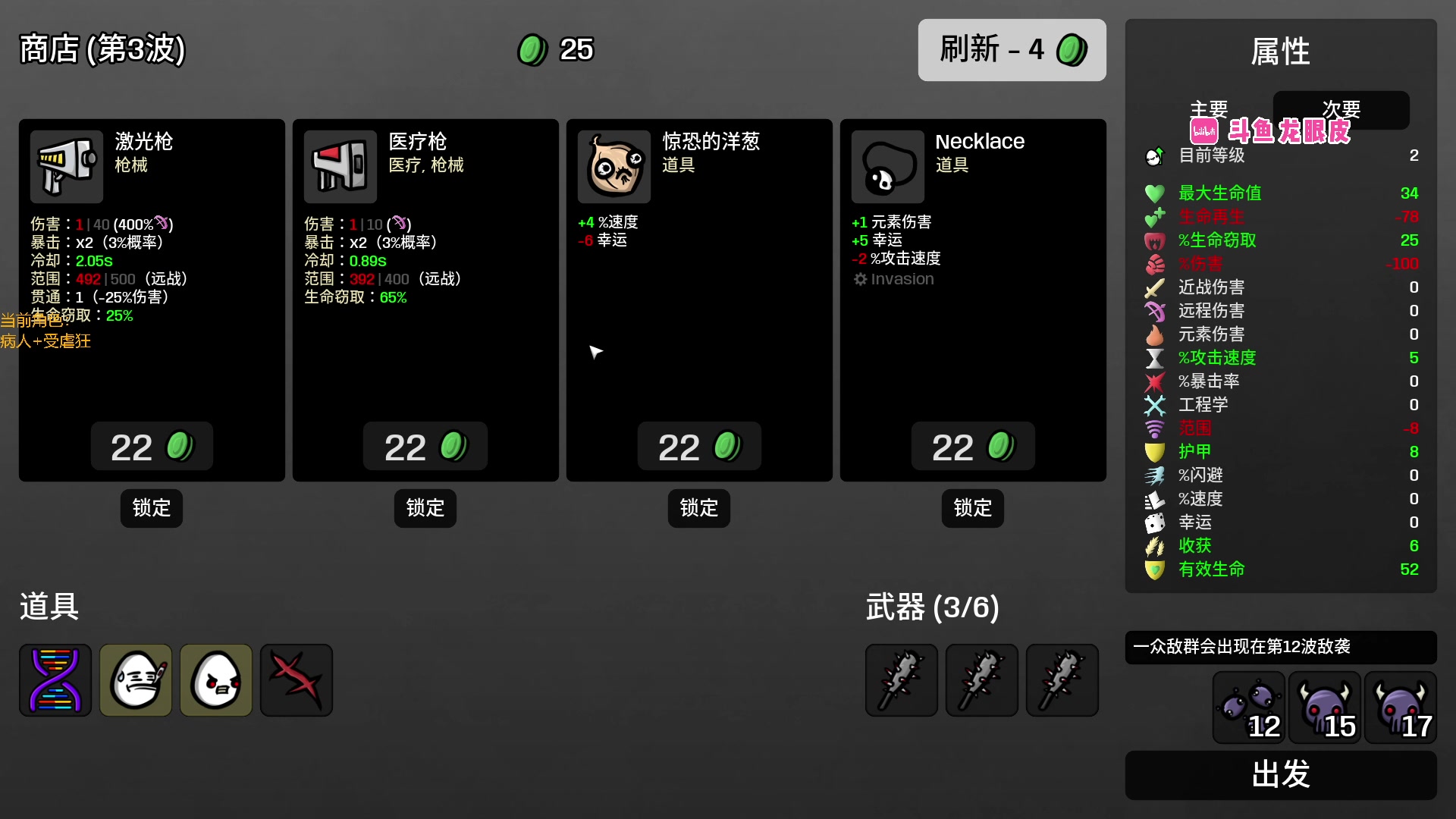 【2023-05-03 21点场】龙眼皮Lyd：玩一下元素兄弟mod！《土豆兄弟》
