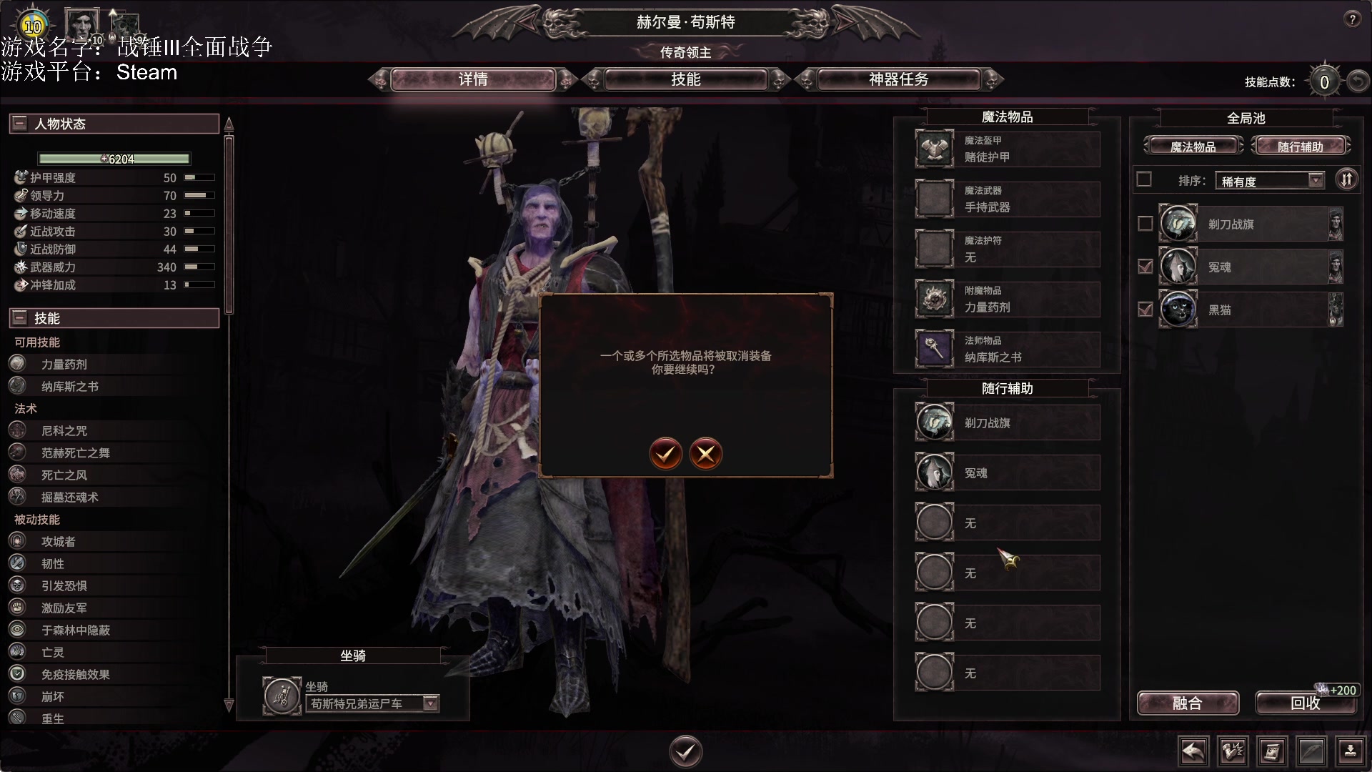 【2023-05-06 14点场】鱼的眼泪水知道：【原版】战锤Ⅲ全面战争