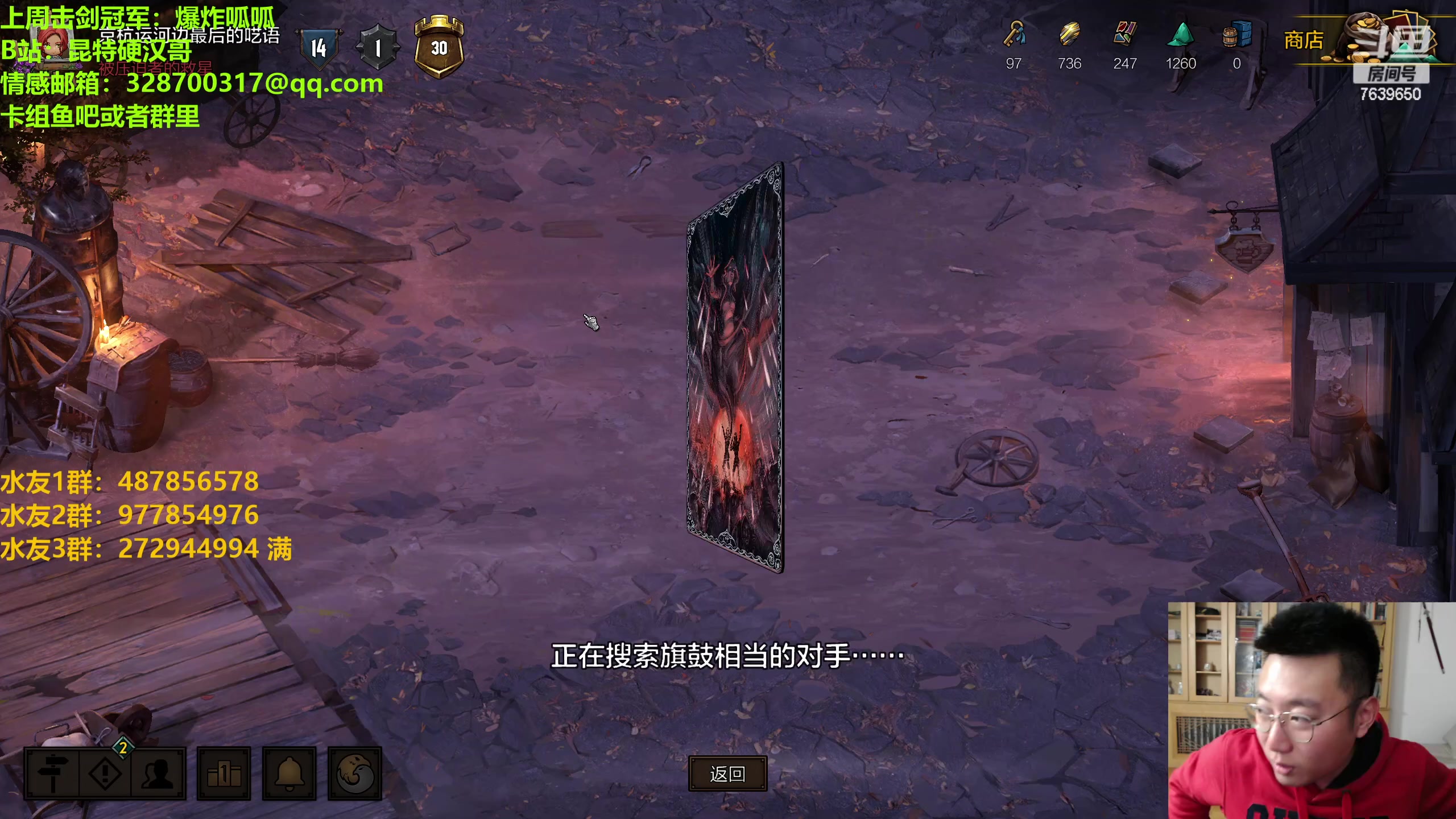 【2023-05-05 19点场】硬汉哥孙士彧：硬汉哥的昆特牌之家