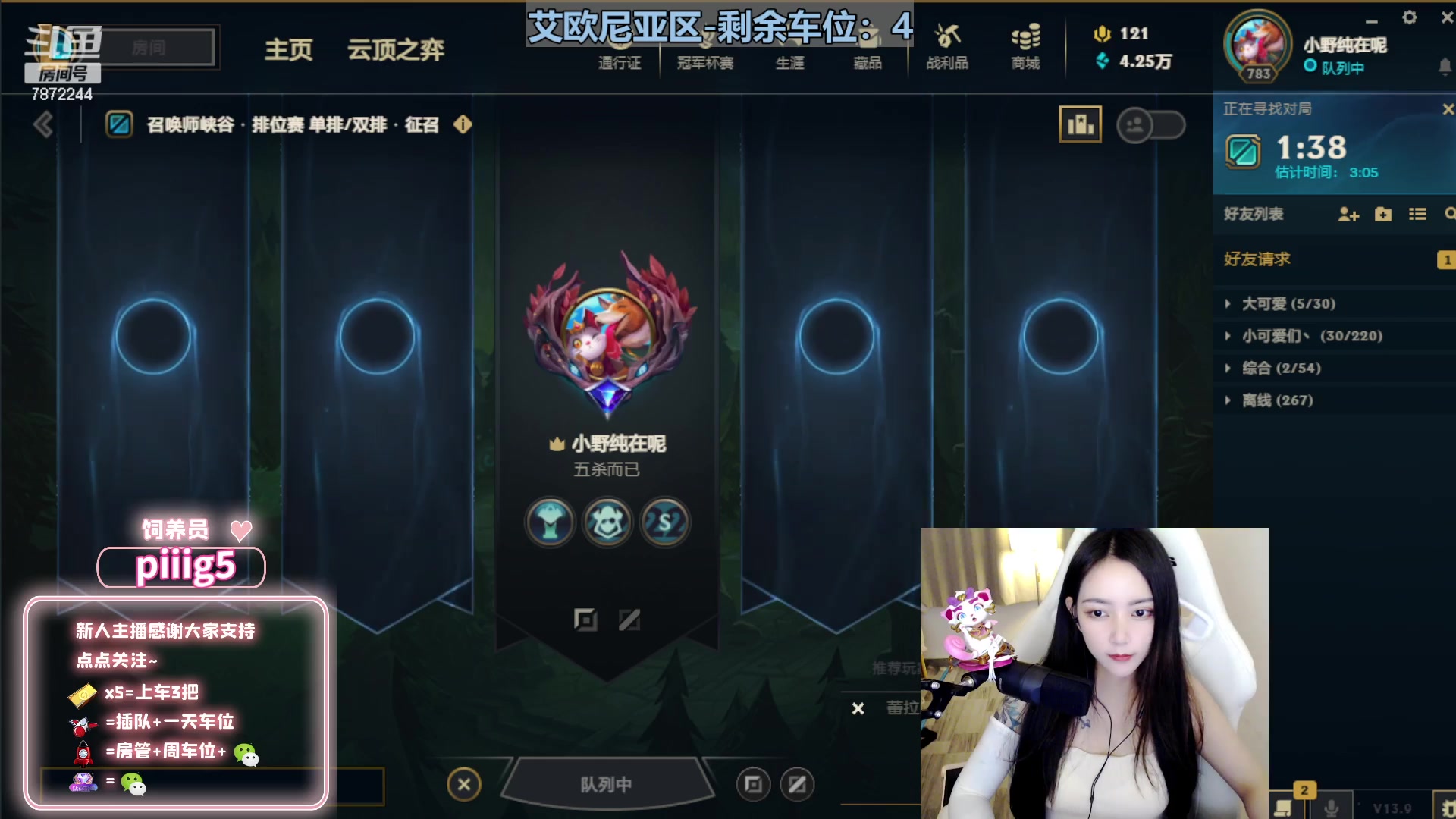 【2023-05-05 18点场】小野纯Quinlivan：艾欧尼亚全能御姐~