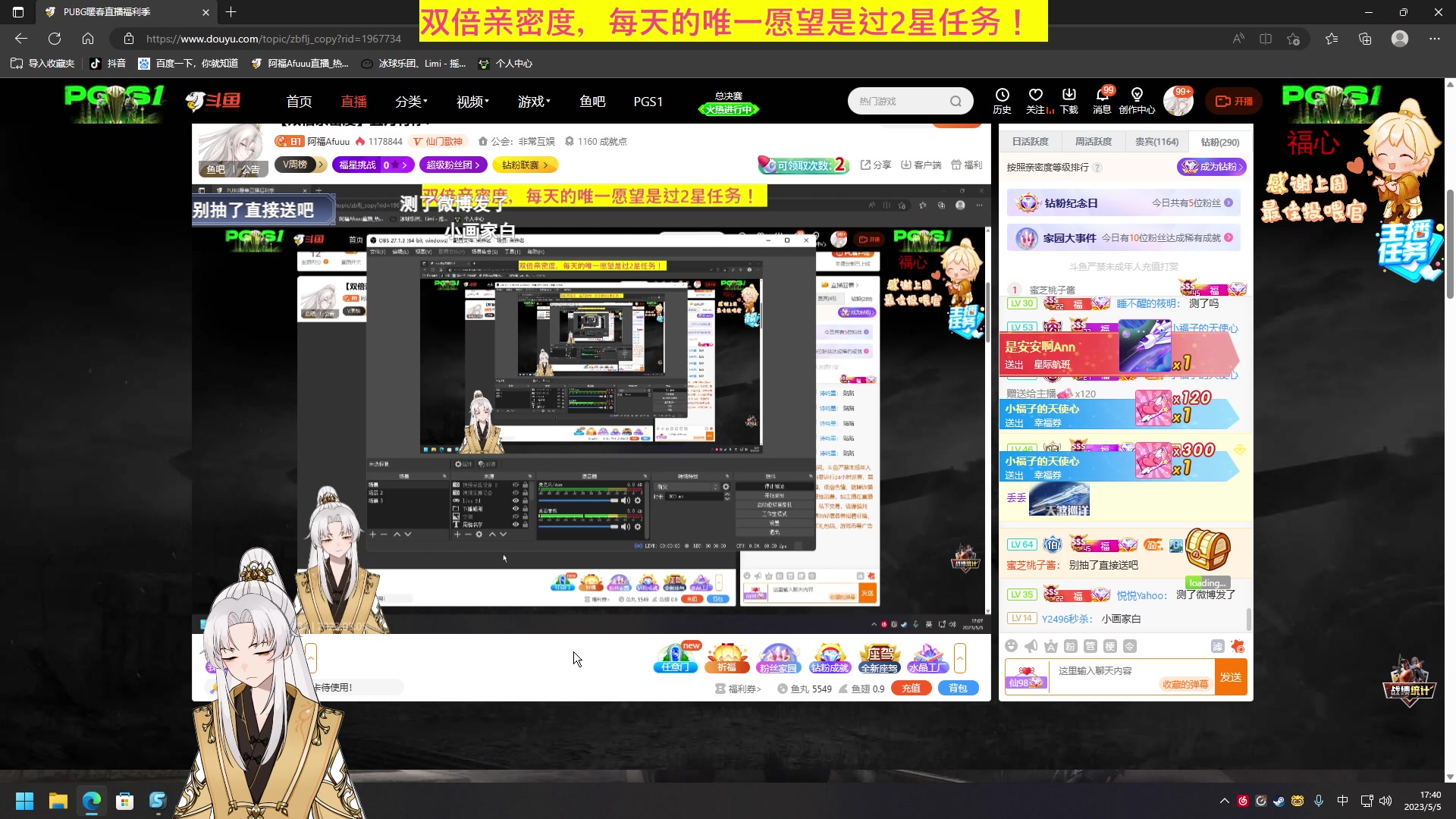 【2023-05-05 17点场】阿福Afuuu：【双倍亲密度】五月有你！