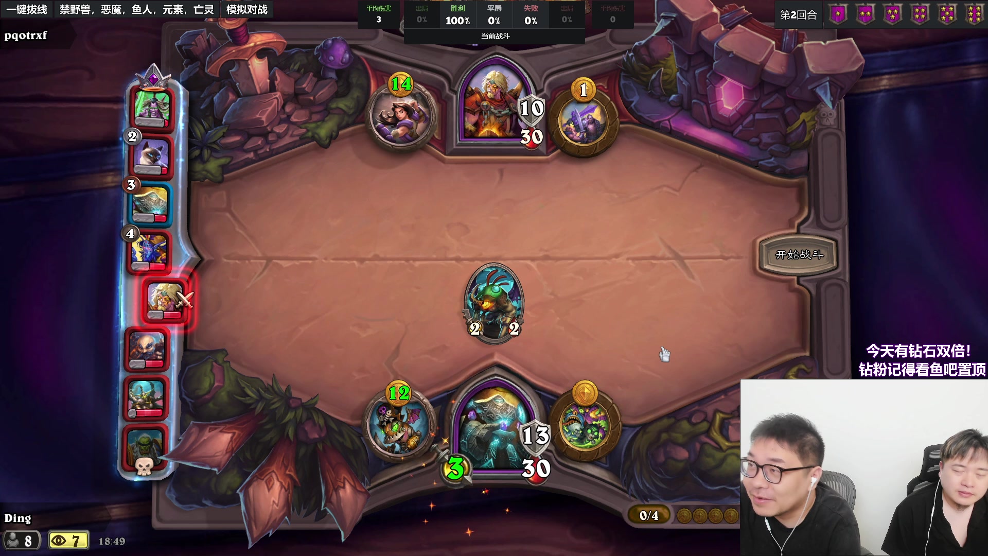 【2023-05-06 18点场】王师傅精益求精：今天有双倍~~跟纳比双人播