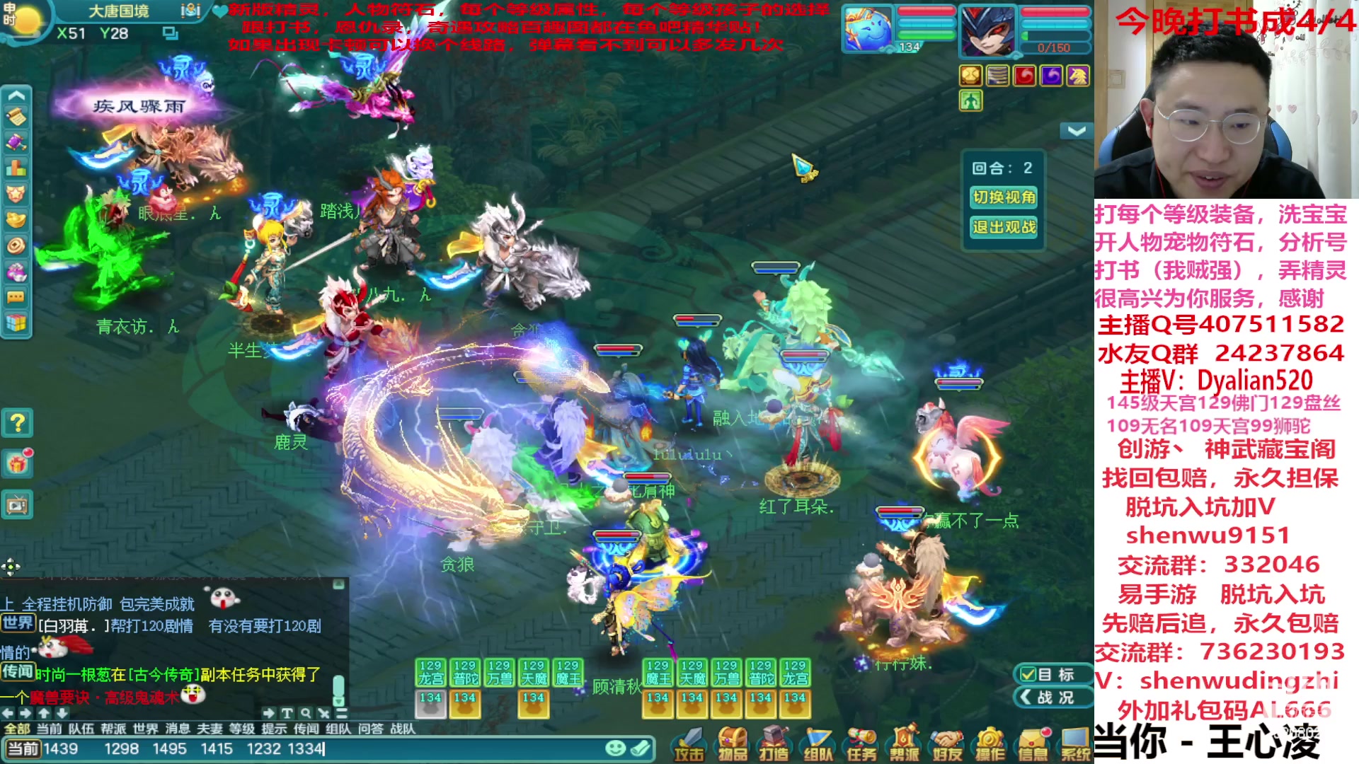 【2023-05-05 21点场】神武阿脸：盛世长歌 虎啸龙吟 湖光月色 合区！~