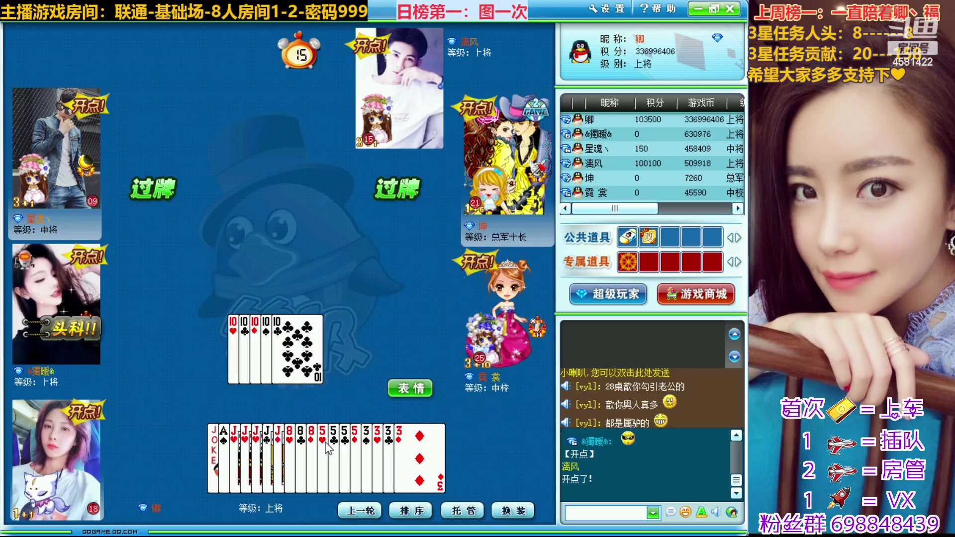 【2023-05-05 22点场】迷人的卿姐姐i：双倍亲密度~~打打卡哦~