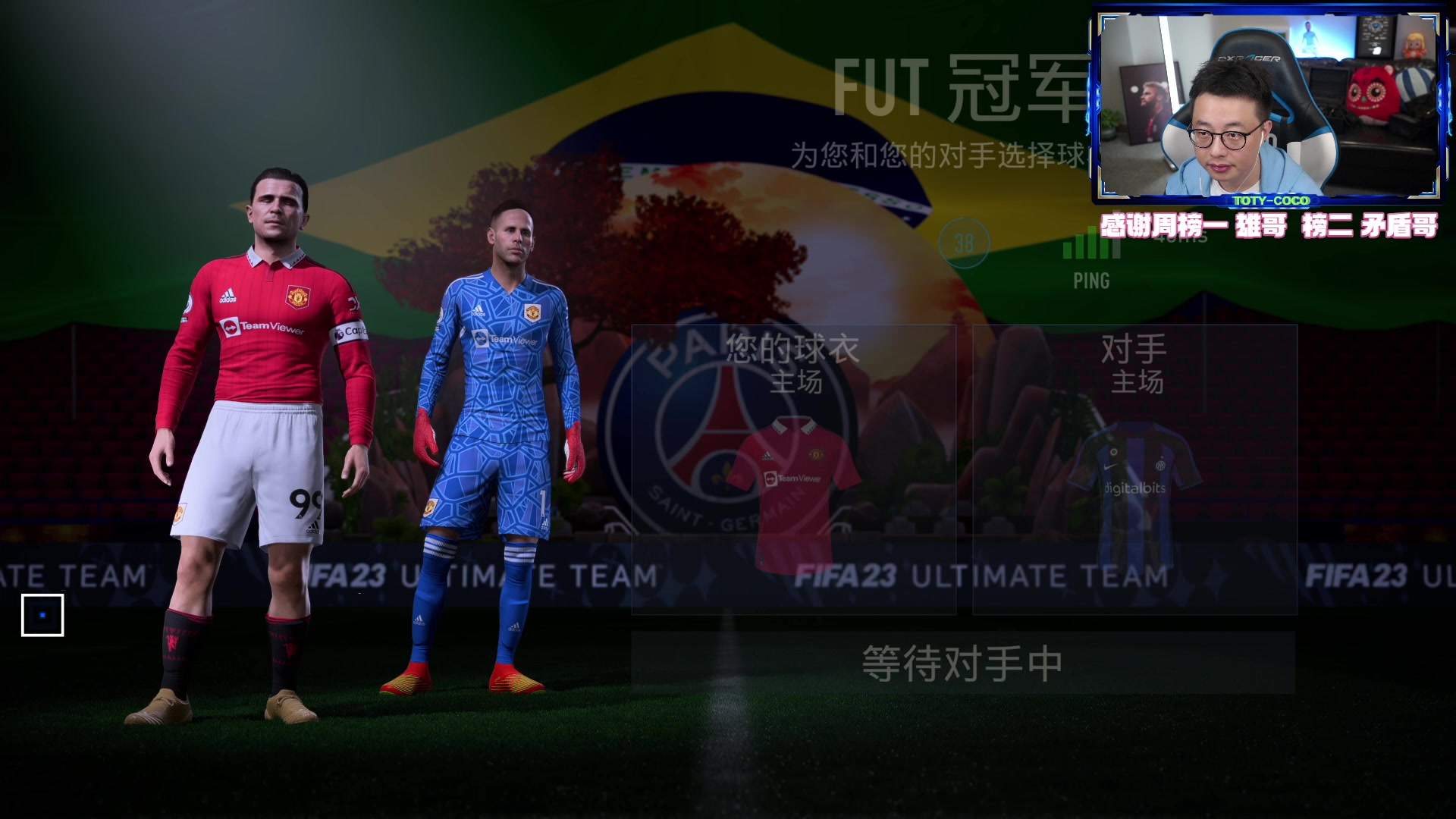 【2023-05-05 22点场】COCO花式FIFA：先资格赛+1点英超赛季蓝开包