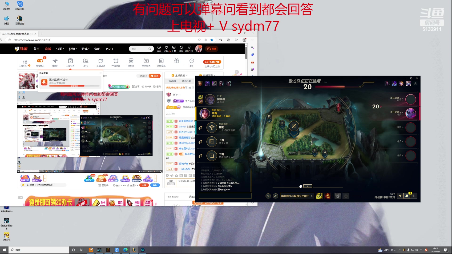 【2023-05-06 00点场】岁月刀妹：莫愁千里路 自有到来风