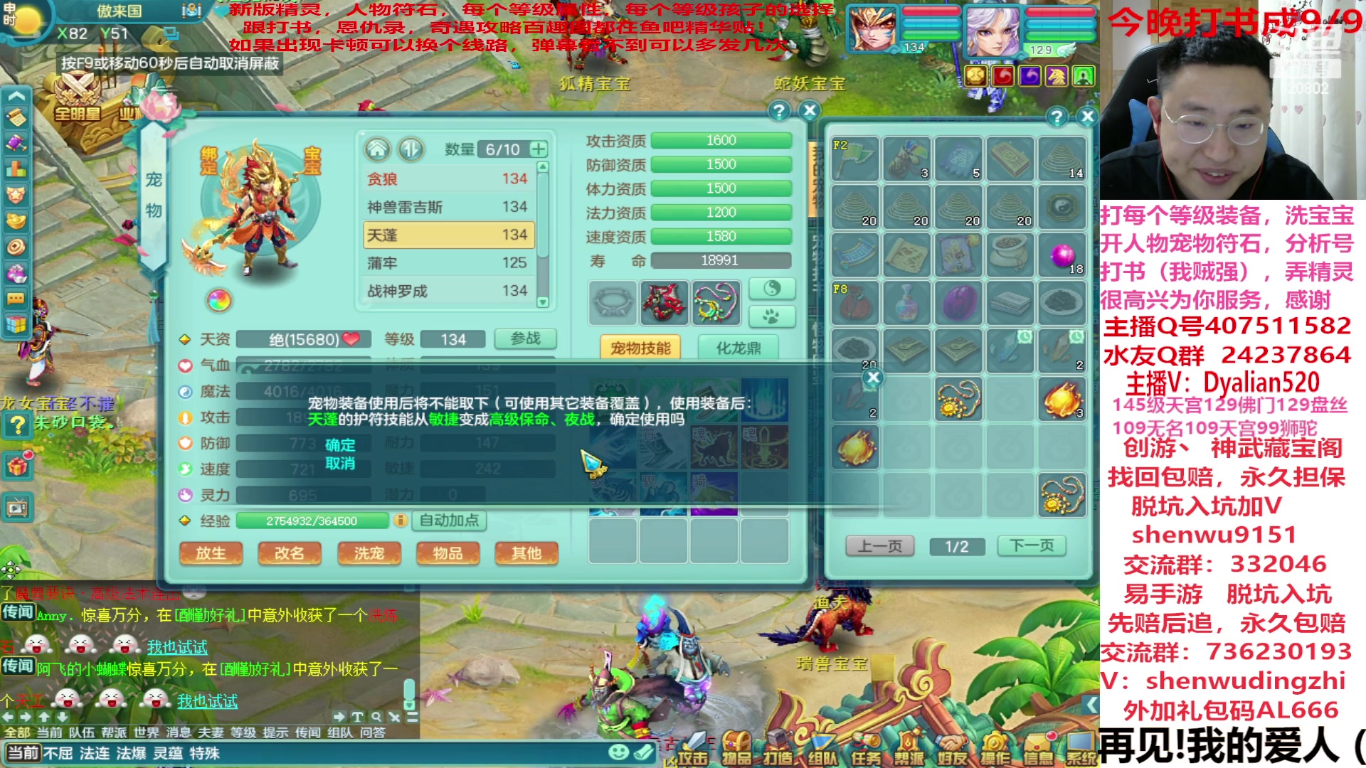 【2023-05-05 23点场】神武阿脸：盛世长歌 虎啸龙吟 湖光月色 合区！~