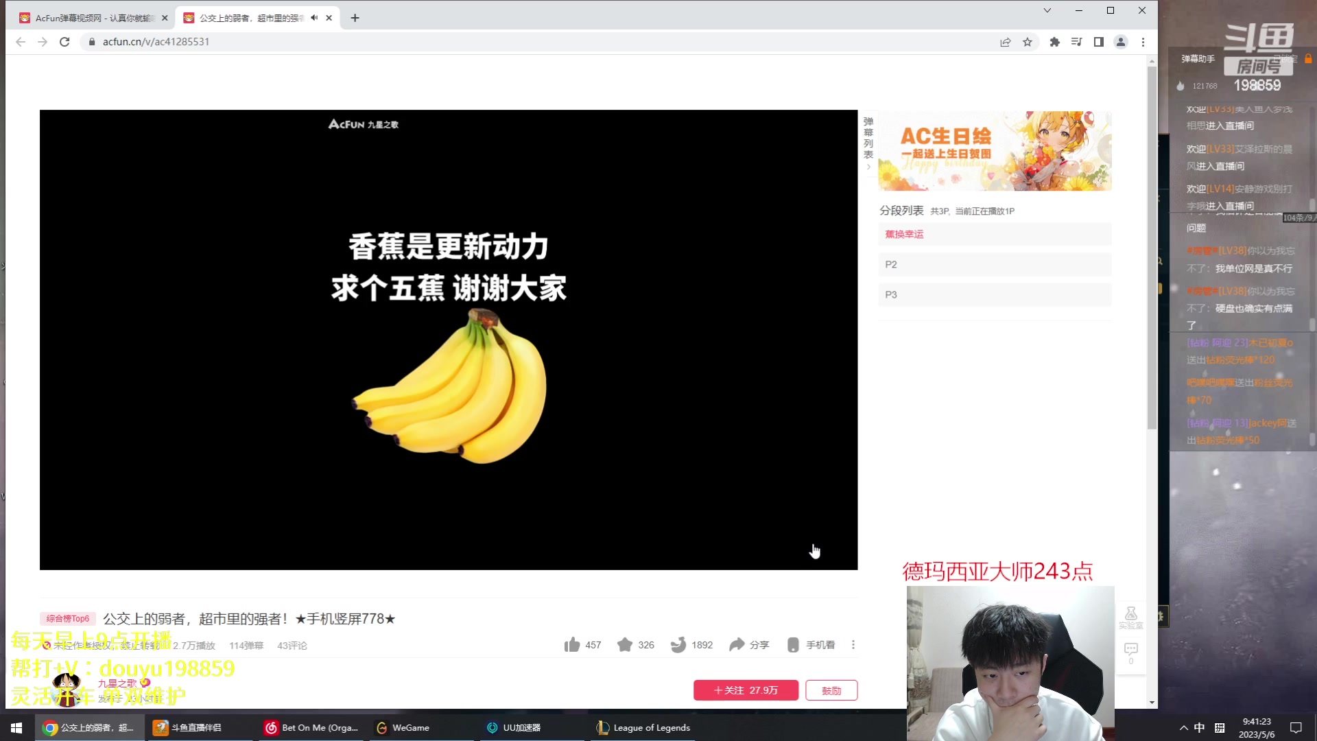 【2023-05-06 09点场】主播阿迎：阿迎：顶级寒冰大师局下路细节教学