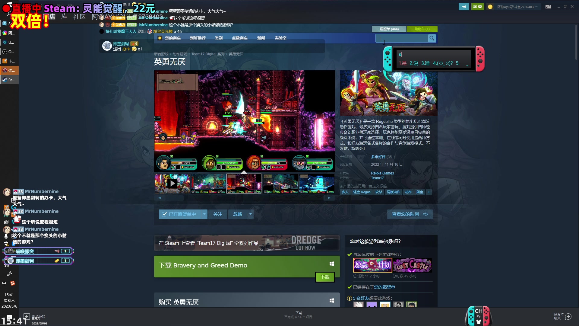 【2023-05-06 15点场】阿愈Ayu：愈❥好玩！灵能觉醒