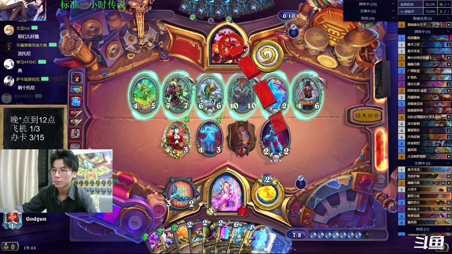 【2023-05-06 19点场】神棍老师麦迪文：神棍老师：偶尔迟到的直播间