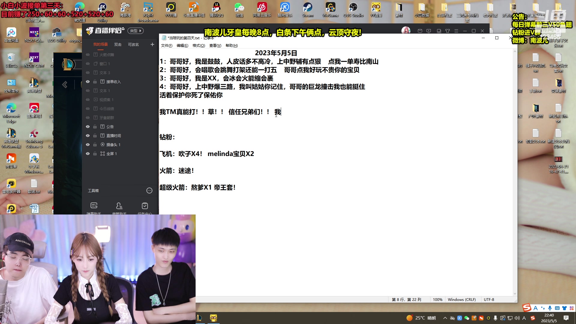 【2023-05-05 22点场】南波儿大魔王丶：带老板打工日记第四天！
