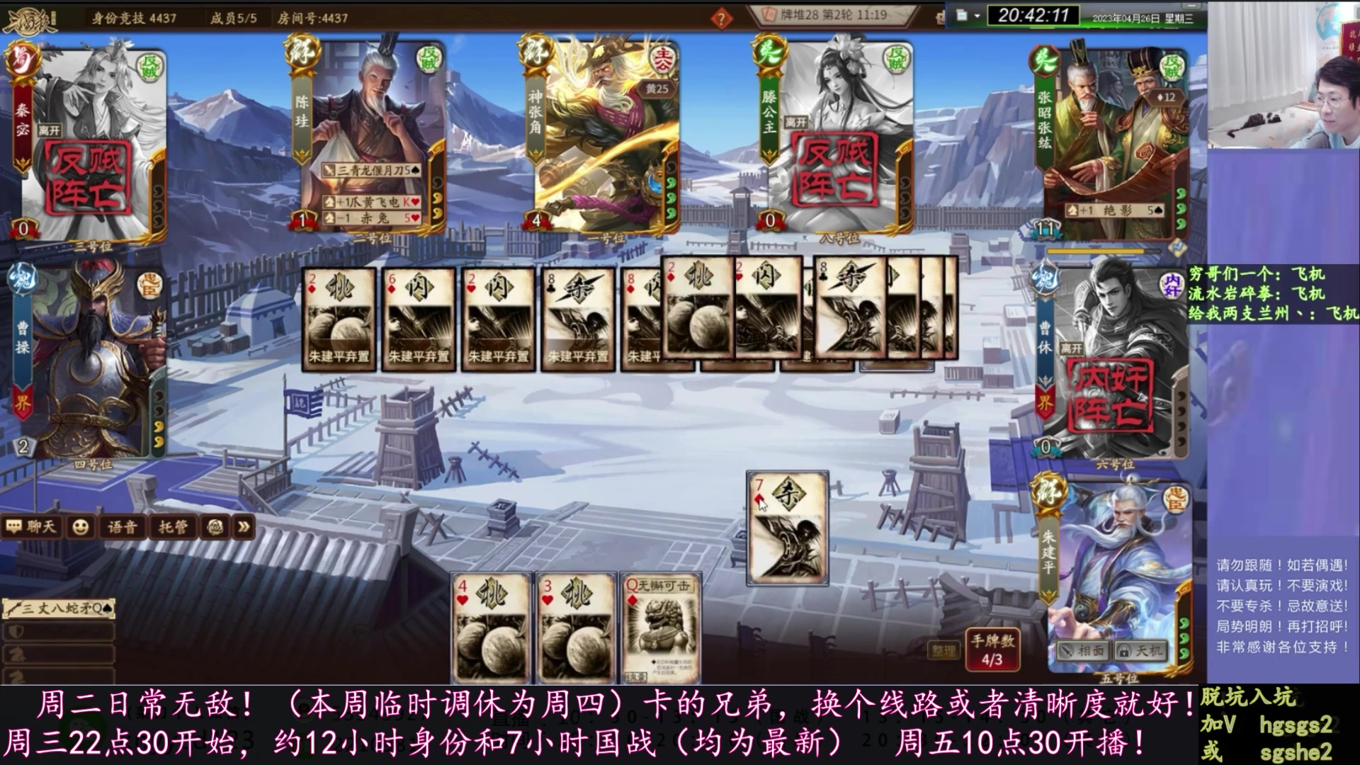 【2023-05-05 07点场】丶砍你焉用菜刀：继续激昂三国杀！