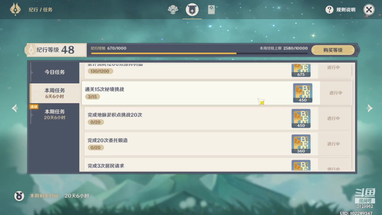 【2023-05-01 21点场】曉笛笛：原神3.6第20天！！！
