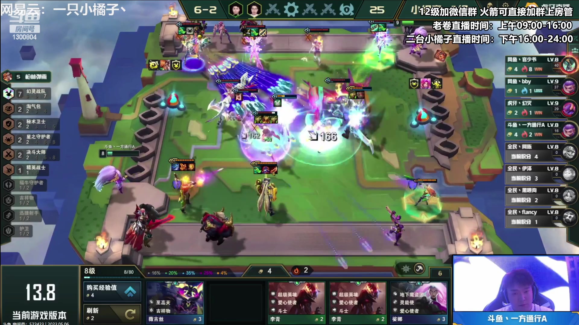 【2023-05-06 18点场】卷子丶：开心直播 有你有我 一鼓作气！