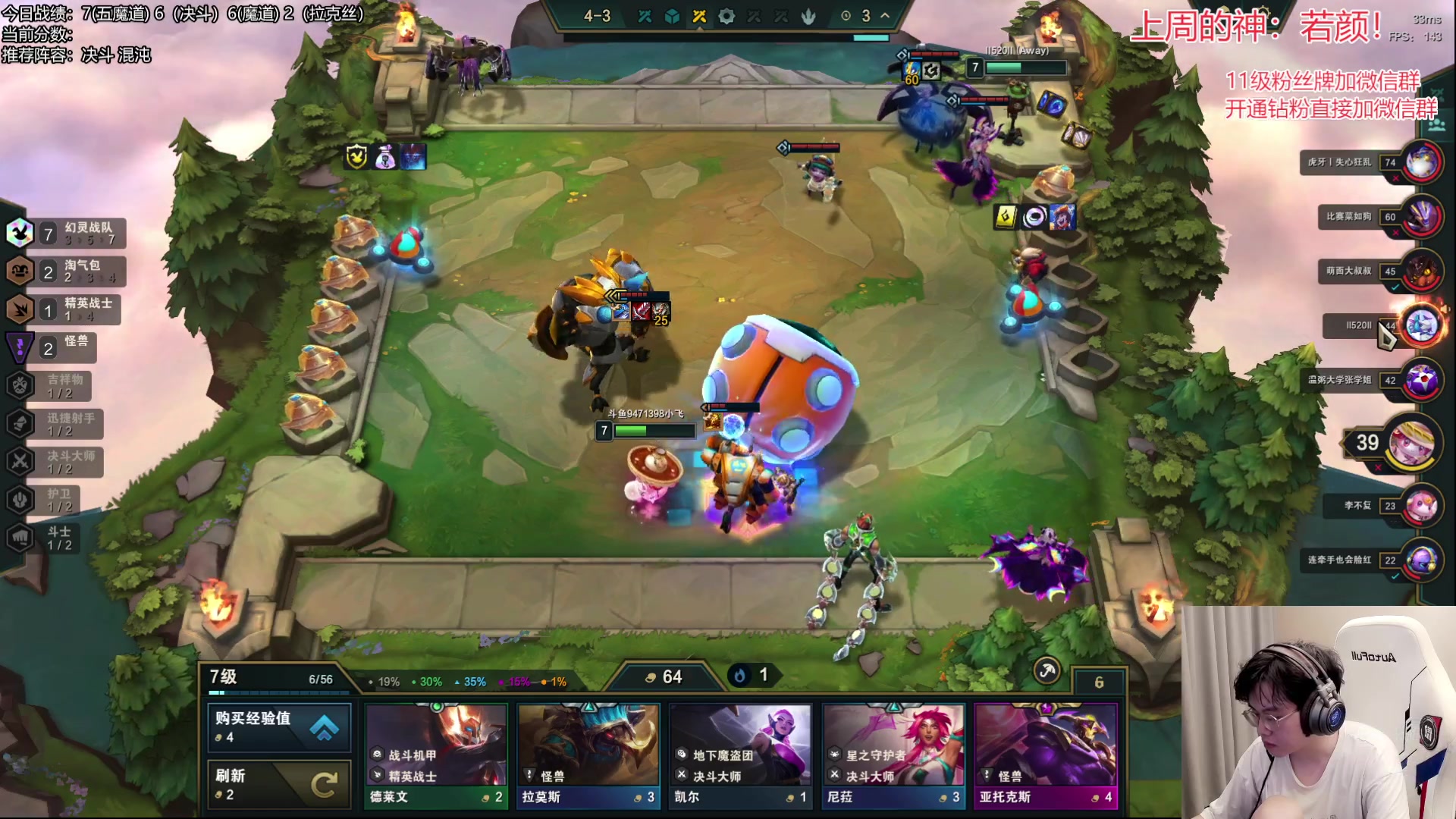 【2023-05-06 20点场】NB丶小飞：小飞：1000分认真冲个前十！