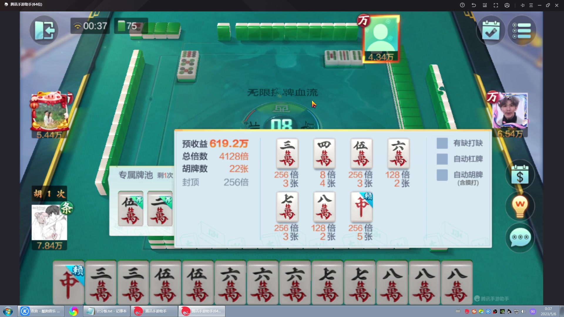 【2023-05-06 00点场】战神_河池VR：3号来。泰裤辣